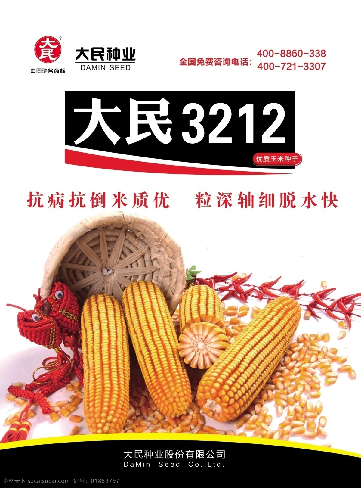 玉米 辣椒 框 标志 蓝色 小玉米粒 分层 源文件