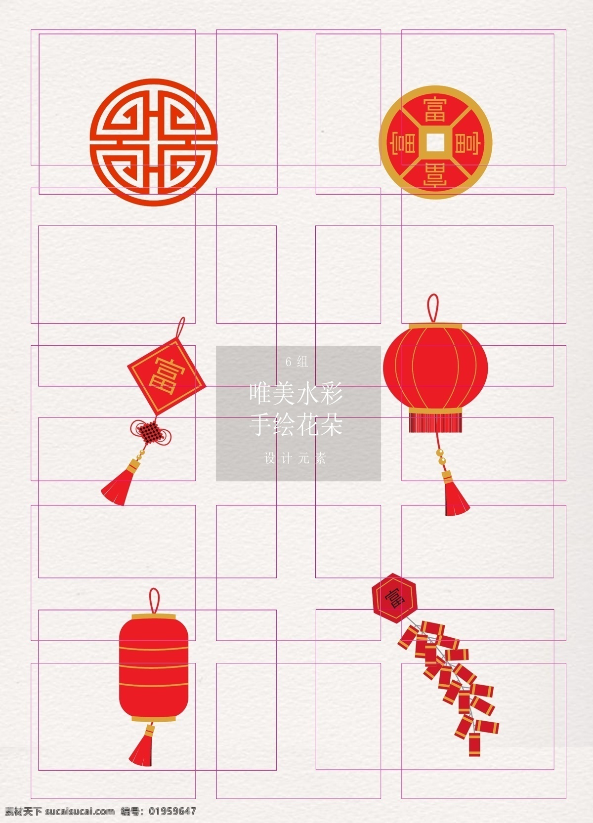 红色 喜庆 中国 风 春节 元素 中国风 灯笼 卡通 扁平化 新年 猪年 窗花 铜板 中国结 鞭炮