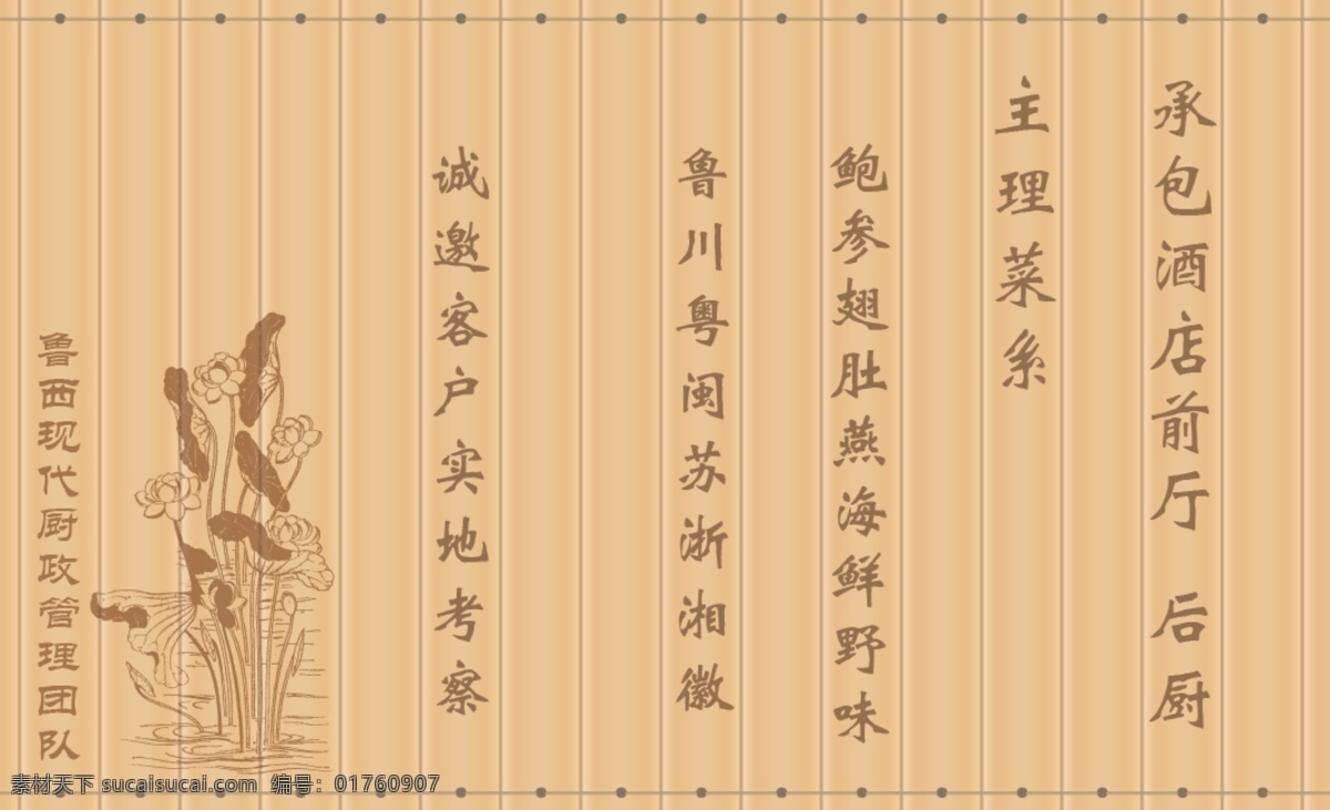 底纹 广告设计模板 荷花 名片卡片 源文件 鲁西 现代 名片 模板下载 鲁西现代名片 鲁西现代 杨先训 涌泉润荷 psd源文件