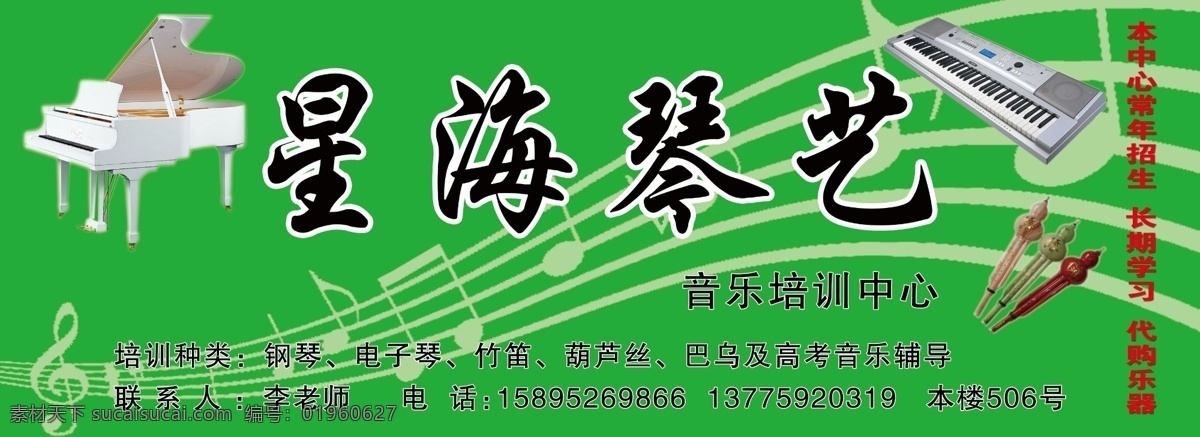 音乐学校展板 展板 音乐学校 琴艺 门头 展板模板 广告设计模板 源文件