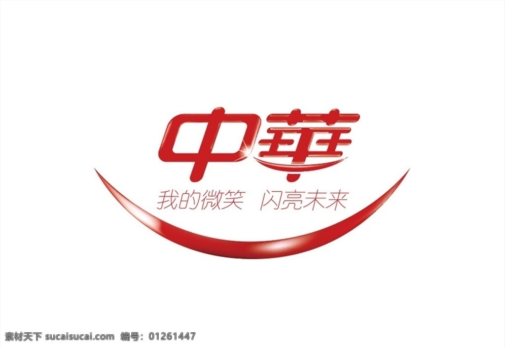 中华 牙膏 logo 中华牙膏 日化 牙膏标志 牙膏logo logo设计