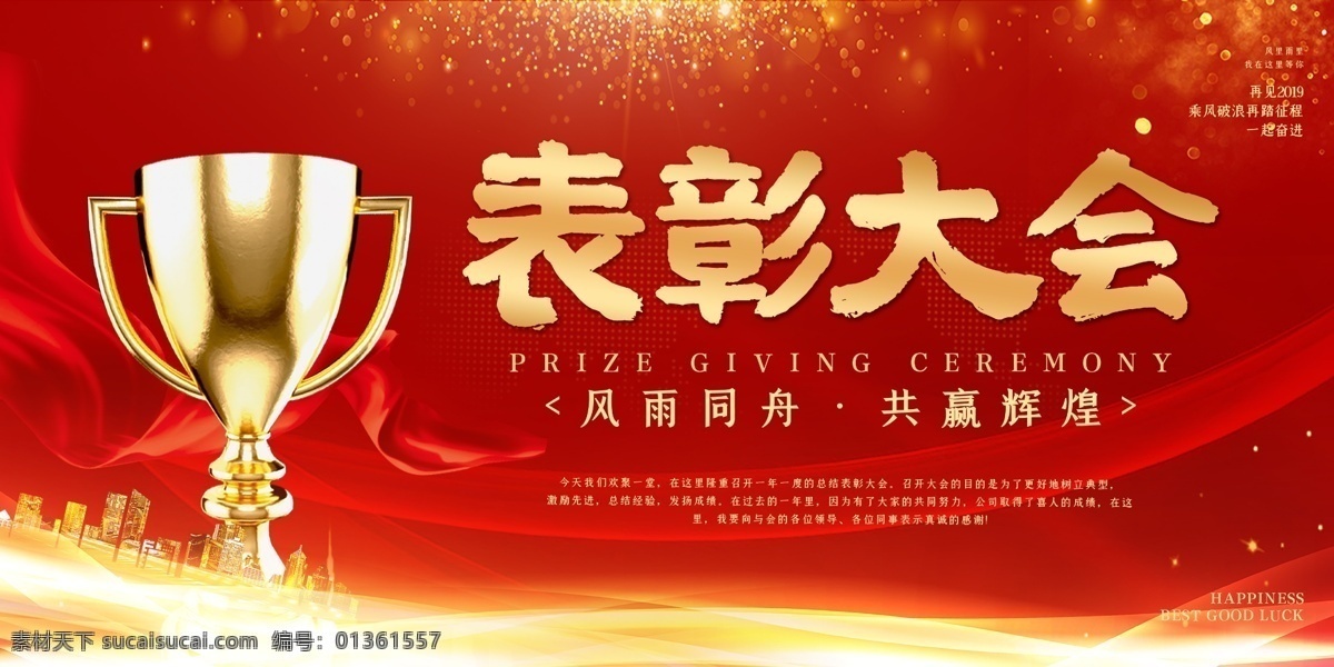 优秀员工素材图片下载-素材编号01361557-素材天下图库