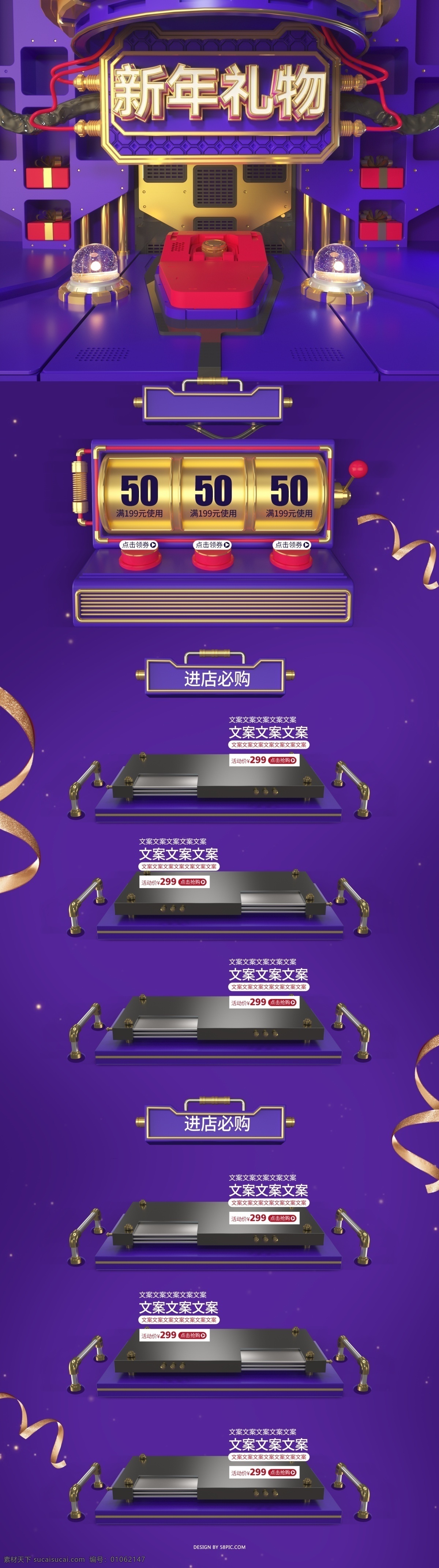 电商 c4d 新年 礼物 电器 淘 家电 宝 首页 春节 机械 手机 新年礼物 淘宝 过年 数码电器 数码 冰箱 洗衣机 空调 电饭煲 相机