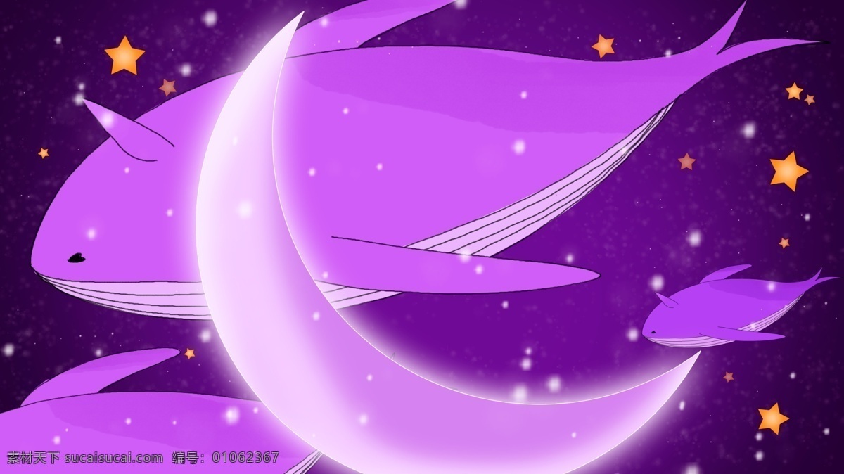 唯美 梦幻 意境 鲸鱼 插画 背景 唯美背景 梦幻背景 紫色背景 通用背景 鲸鱼插画 广告背景 背景素材