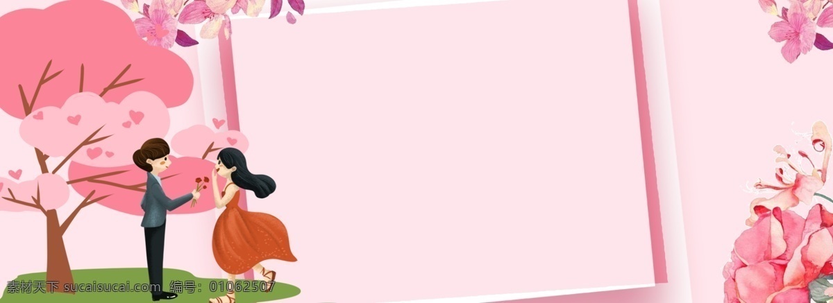 情人节 卡通 粉色 电商 海报 背景 手绘花朵 情人节海报 214 情侣 婚庆 婚礼邀请 清新