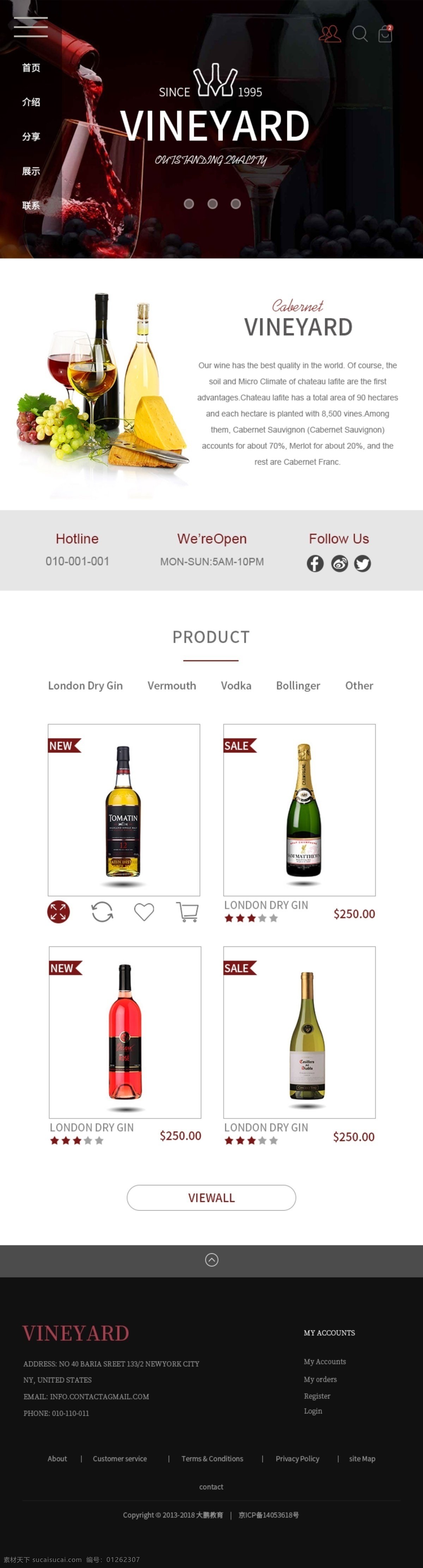 红酒网页设计 红酒 网页设计 红酒网页 酒类网页 酒类网页设计 红酒网站首页 网站首页 分层