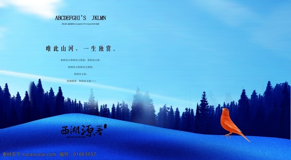 意境地产海报素材图片下载-素材编号01063057-素材天下图库