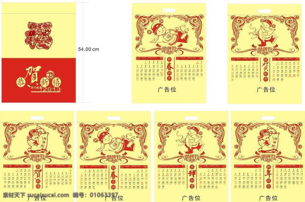 财神到 白色