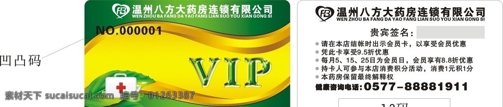 vip会员卡 餐饮会员卡 高档会员卡 会员卡设计 蓝色会员卡 尊贵会员卡 会员卡模版 会员卡素材 餐厅会员卡 酒楼会员卡 料理会员卡 五谷会员卡 茶座会员卡 饭店会员卡 美食会员卡 餐馆会员卡 早茶会员卡 快餐会员卡 外卖会员卡 vip卡大全 会员卡 名片卡片 贵宾卡