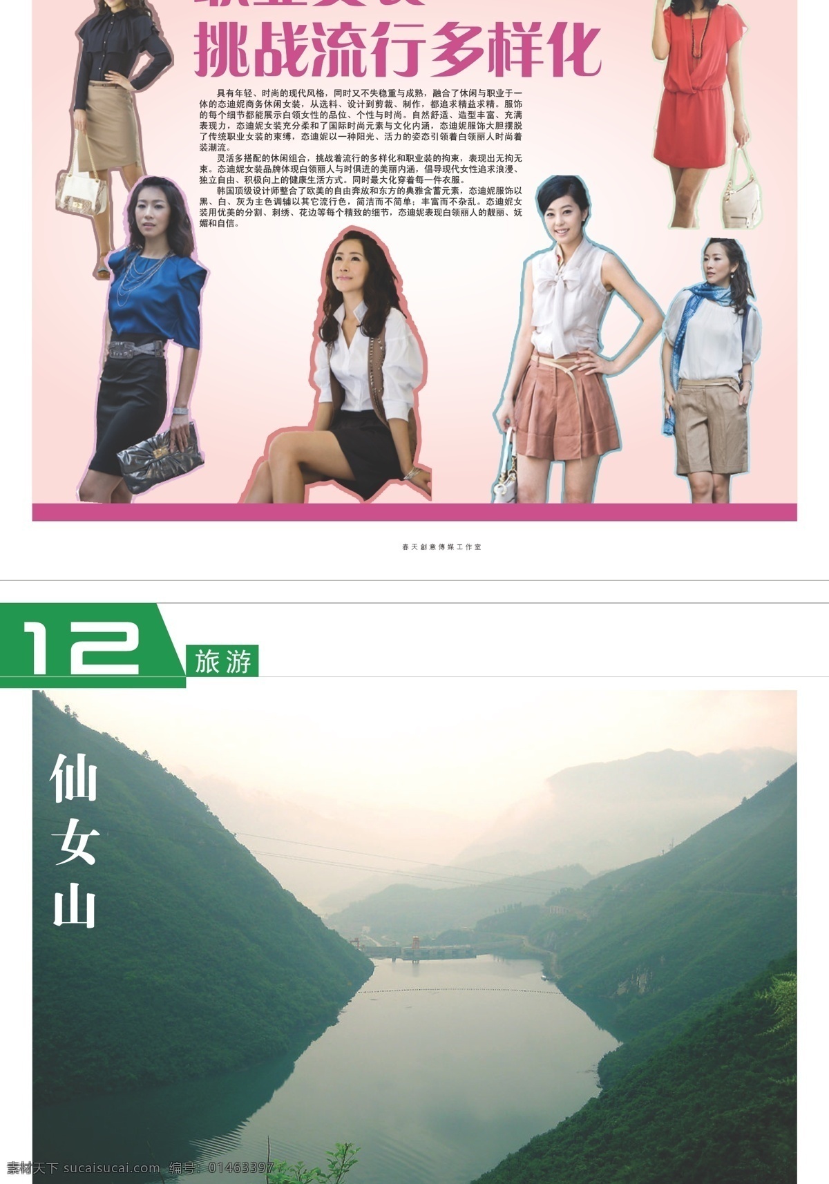 生活 杂志 dm单 广告 画册 画册设计 生活杂志 周刊 时尚刊物 生活刊物 矢量 其他画册封面