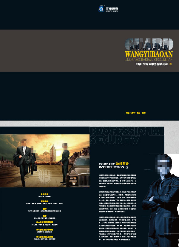 企业 宣传画 册设计 模板 画册设计 创意设计 公司画册 企业宣传册 欣赏 企业画册模板