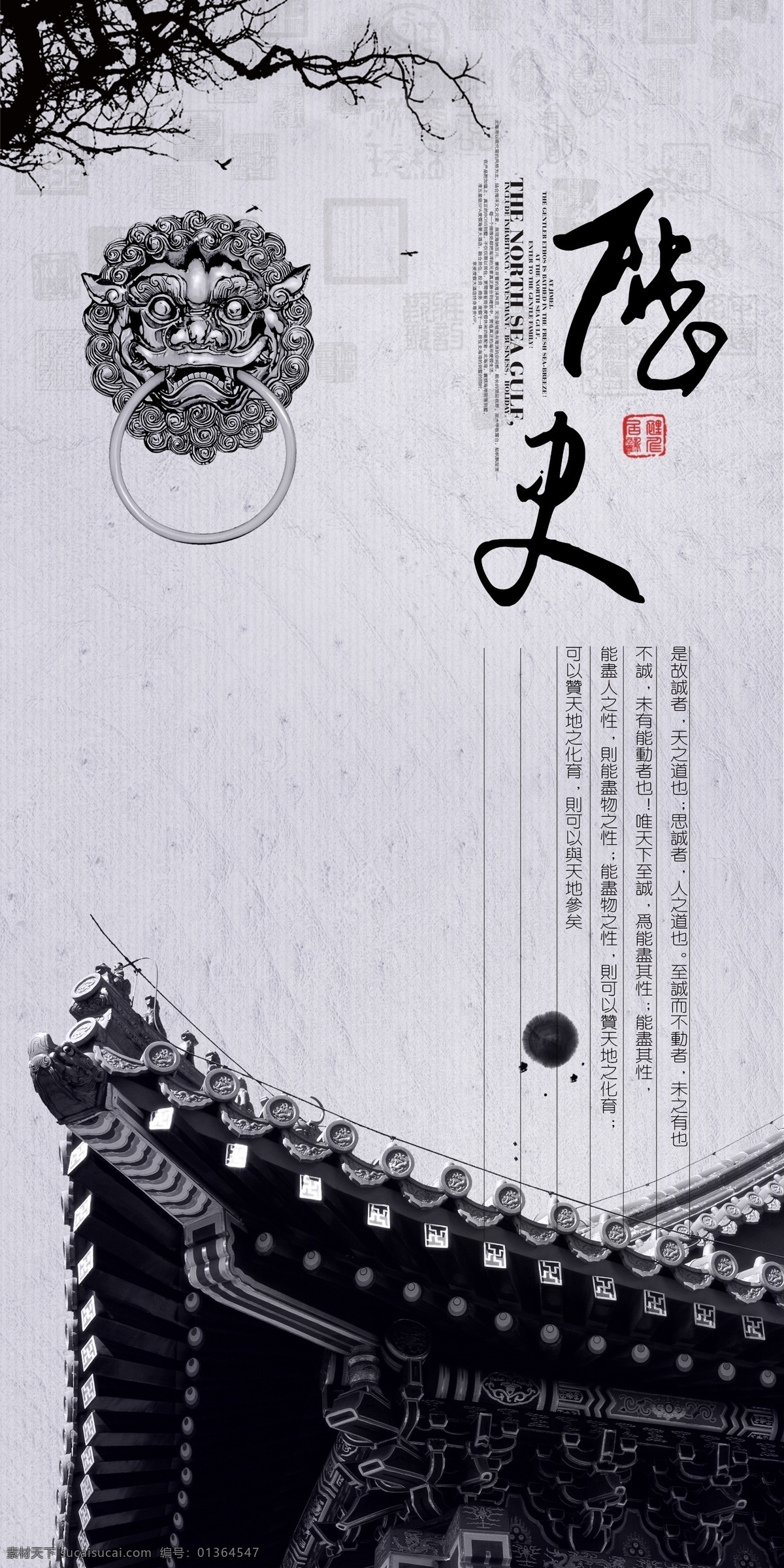 中国 历史 建筑 文化 宣传海报 高清psd 黑白 渲染 psd大图 psd源文件