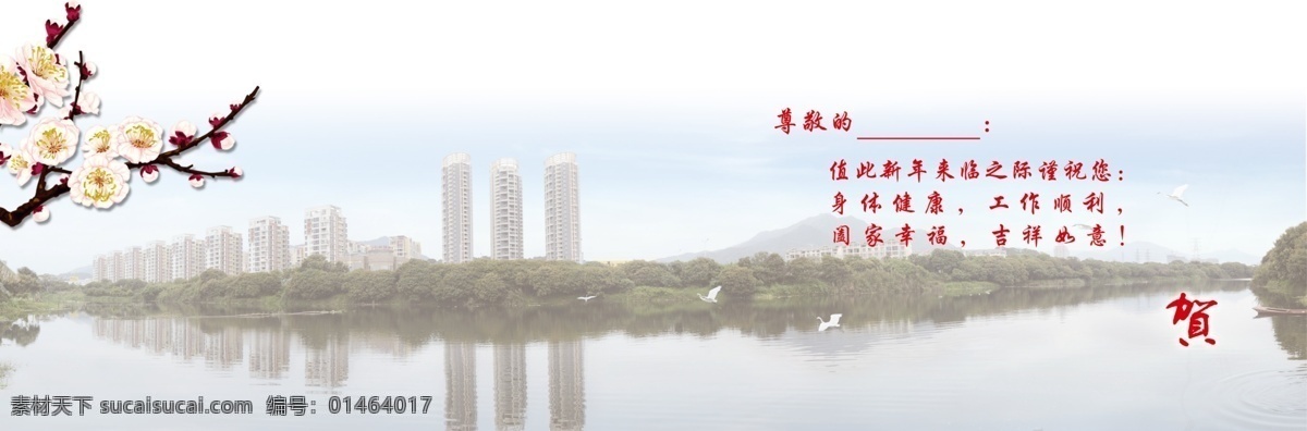 贺卡 内页 贺卡内页 新年贺卡 串接贺卡 节日素材 2015 新年 元旦 春节 元宵