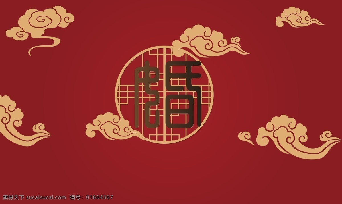 中式 婚礼 背景 源文件 红色中式婚礼 传统中式婚礼 简约中式婚礼 祥云 婚字 分层