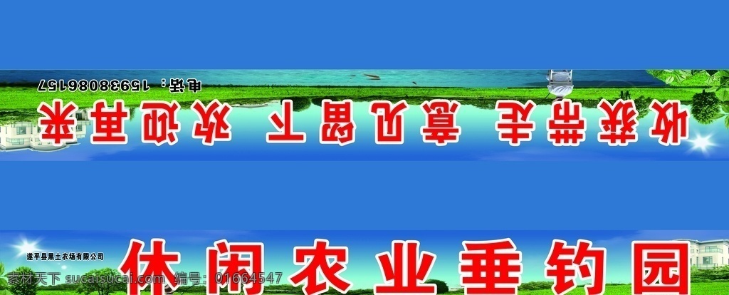 休闲垂钓 垂钓园招牌 钓鱼门头 垂钓农家院 钓鱼 农家院 鱼类养殖 海报 展架 类 展板模板