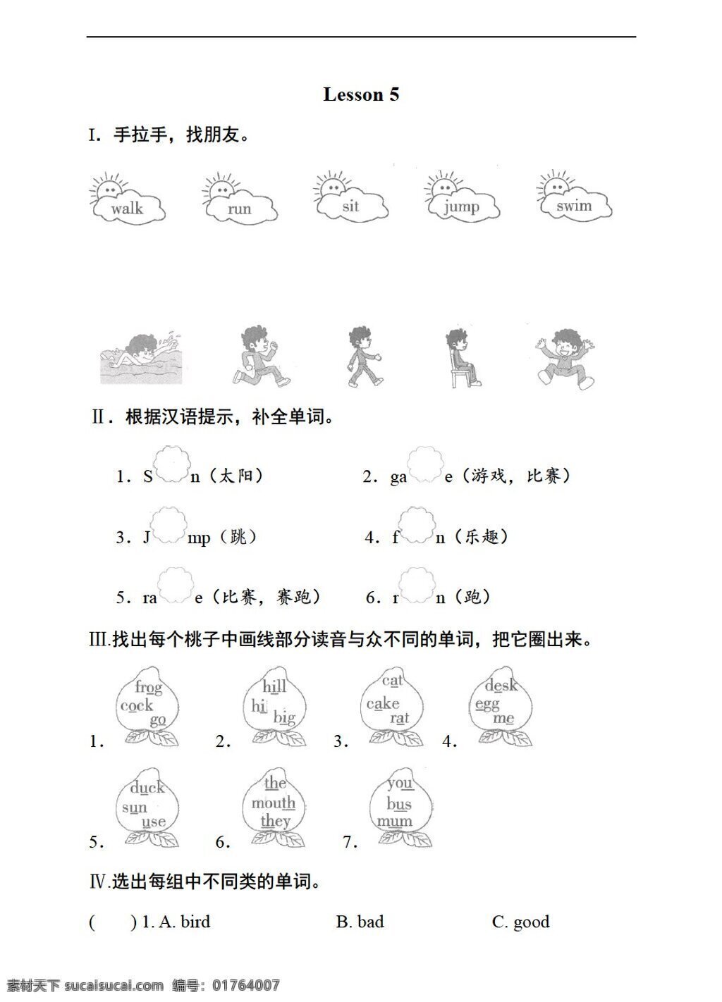 三 年级 下 英语 三下 lesson lets run a race 测试卷 科普版 三年级下 试题试卷