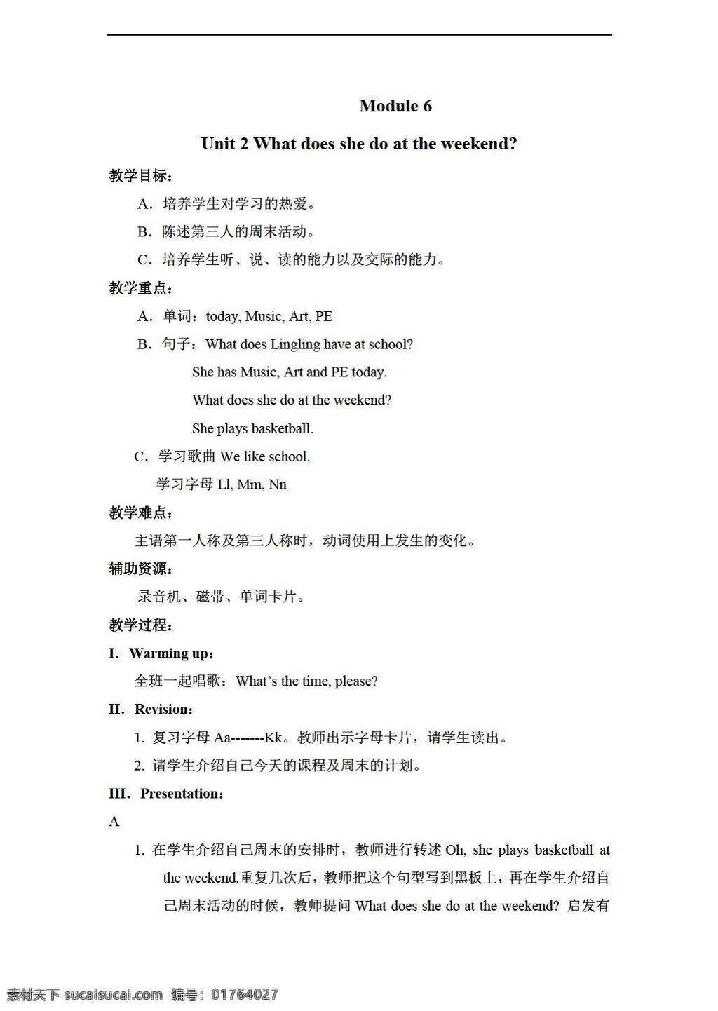 三 年级 下 英语 下册 教案 module6 unit21 外研版 三年级下