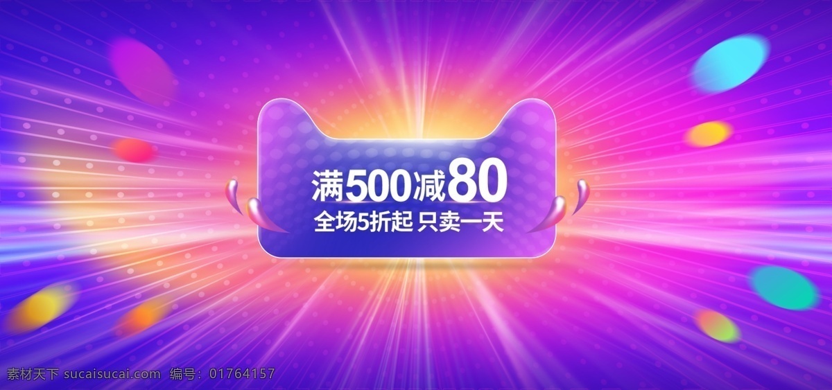 电商 淘宝 双十 二 预热 紫色 流体 渐变 猫 头 海报 促销海报 猫头 双十二海报 双十二来了 双十二预热 优惠券