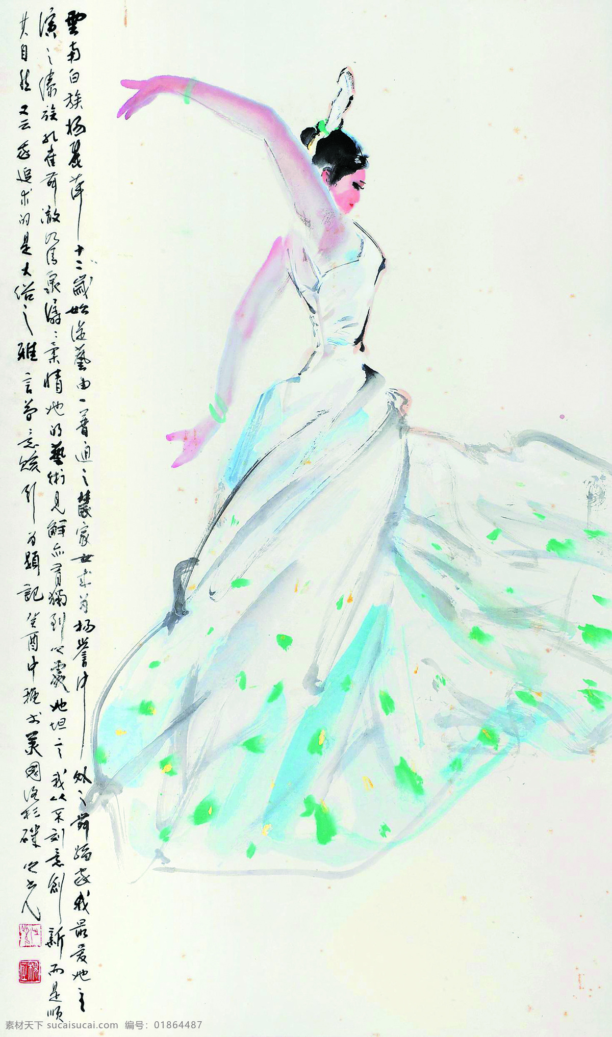 孔雀舞 美术 中国画 人物画 女人 女子 舞蹈家 国画集126 文化艺术 绘画书法