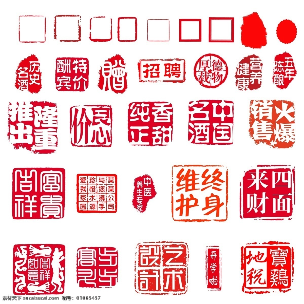 中国印章图片大全psd素材下载素材图片下载-素材编号01065457-素材天下图库
