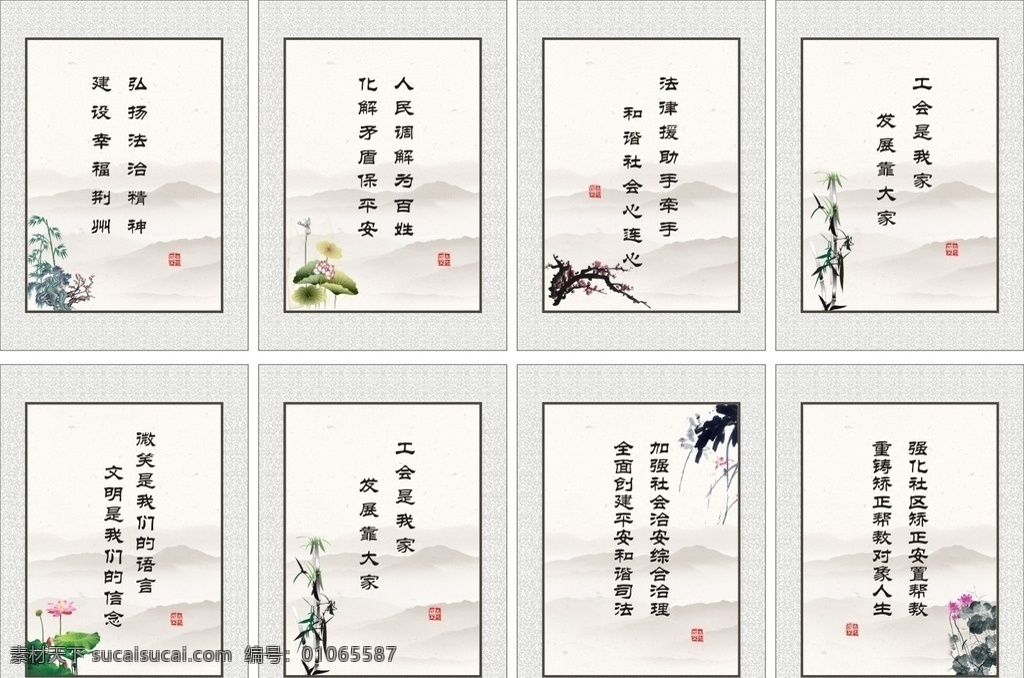 廉政文化 廉政 廉政海报 古典背景 水墨 荷花 竹子 法治 法律文化 挂画 矢量 源文件 海报