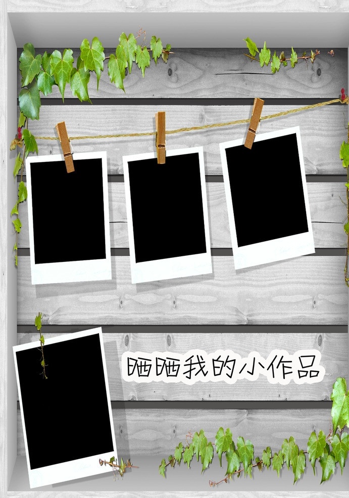 幼儿园模板 儿童模板 可爱 摄影模板 幼儿 儿童摄影模板 源文件