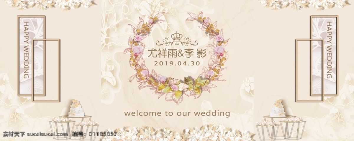 香槟色婚礼 婚礼背景 婚礼 婚礼素材 主题婚礼