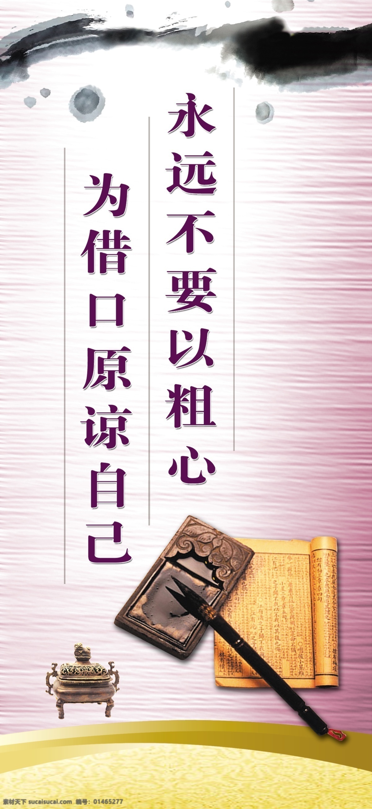名言诗词 学校文化 学校文化集 学校标语大全 学校标语文化 学校标语挂图 校园标语 学校标语展板 学校文化图 学校标语背景 学校文化标语 学校文化墙 学校文化展板 学校文化建设 学校文化画 学校挂画 校园文化 学校口号 展板模板 名言警句 名言词句 廉政文化 廉政 宣传标语 校园图版 校园展板 校园 分层