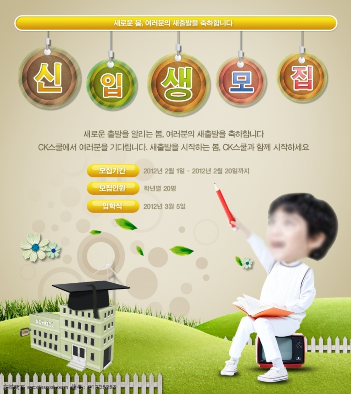 韩国 网页 专题 广告 黄色