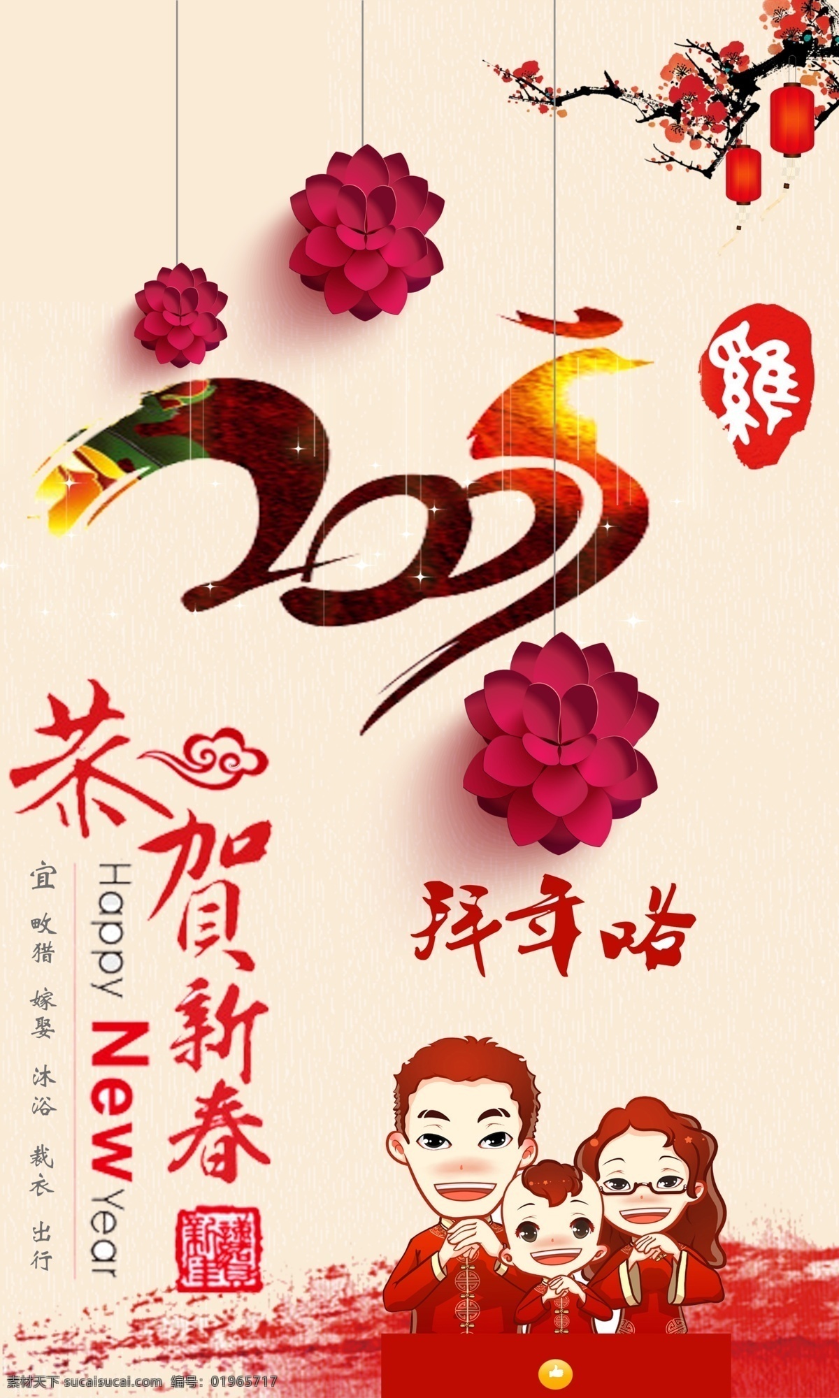 春节背景素材 春节 背景 新年快乐 元旦 元宵