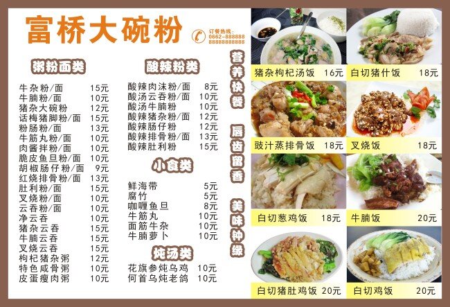 菜牌 餐厅菜牌 菜谱 菜单 白色