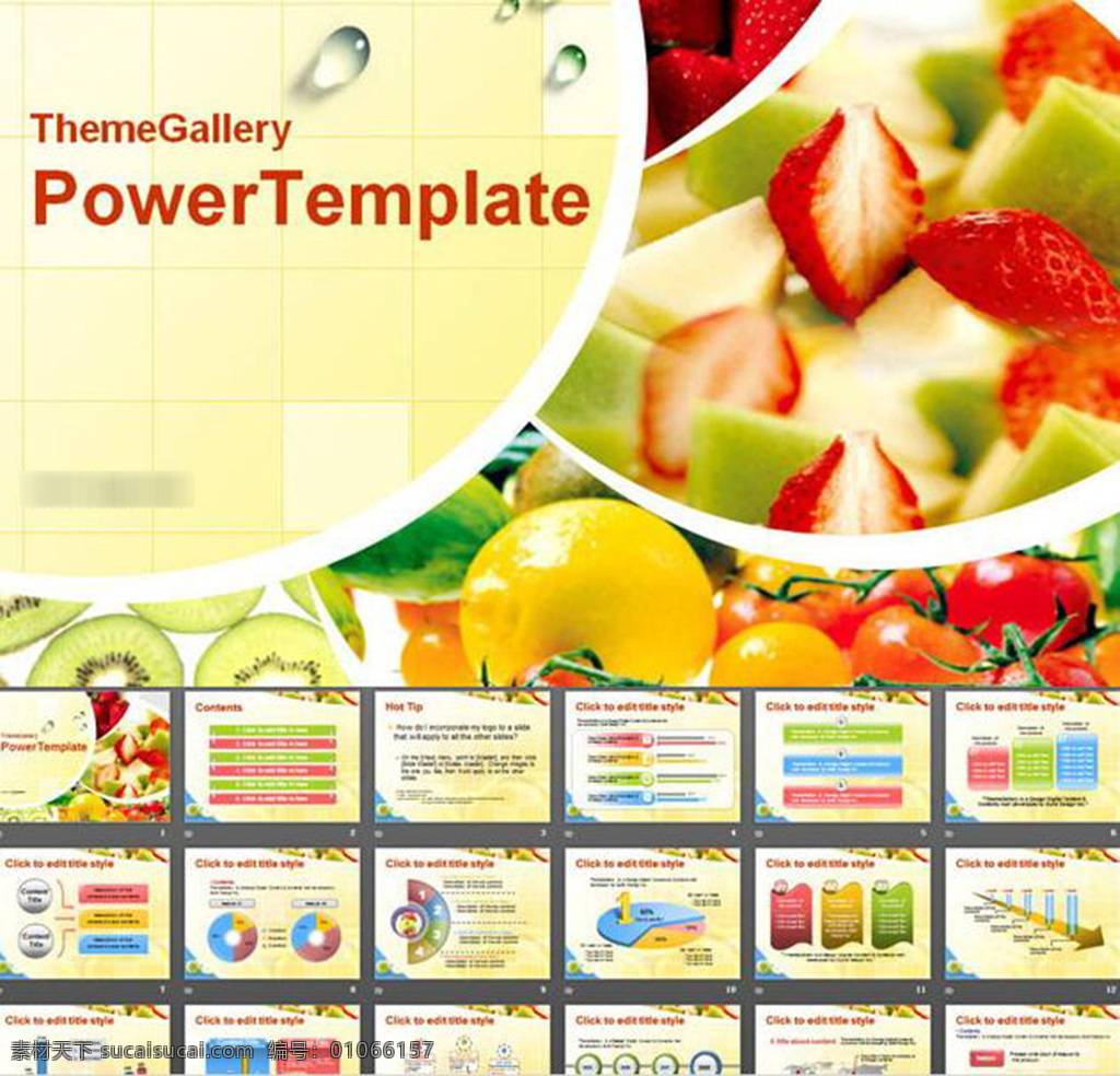 餐饮美食 模板下载 水果 沙拉 精美 好看 pptx 草莓 背景图片 黄色 幻灯片 背景 ppt格式 白色