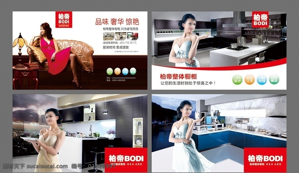 柏帝橱柜展板 柏帝 橱柜 柏帝整体橱柜 柏帝展板 柏帝促销 柏帝橱柜宣传 橱柜模版 开业特惠 明星代言 李湘 巅峰钜惠 厨房 橱柜宣传单 橱柜海报 橱柜活动 厨房用品 厨房电器 橱柜连锁店 柏帝加盟 橱柜招商 展板招牌 展板模板