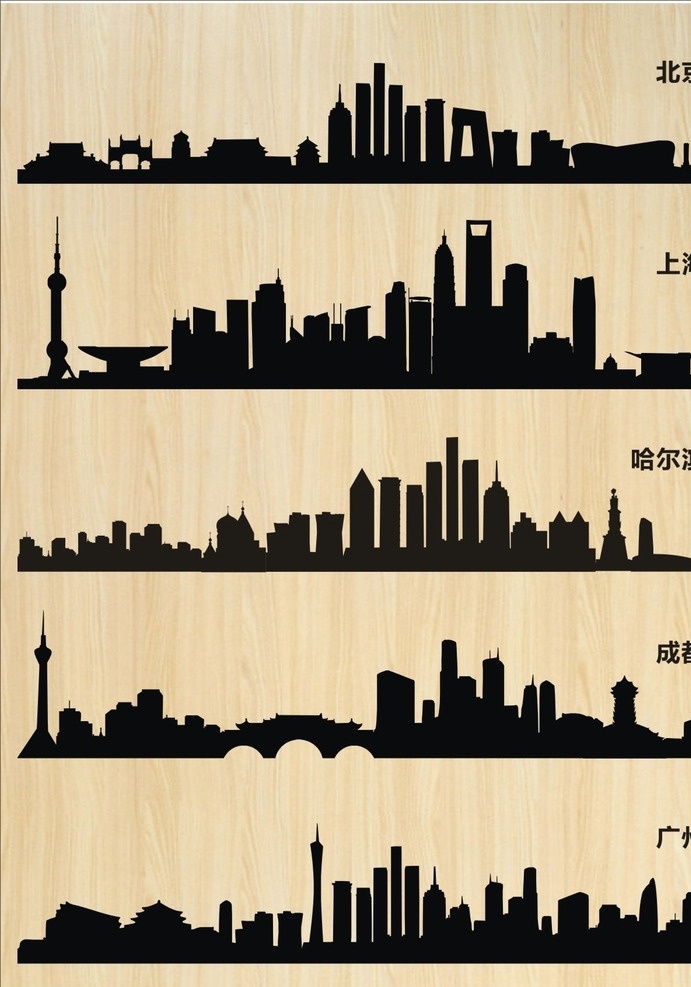 房子剪影 房子 各种房子 场景 房子场景 小素材 北京 上海 哈尔滨 成都 广州 剪影 房子素材 房子海报 木纹