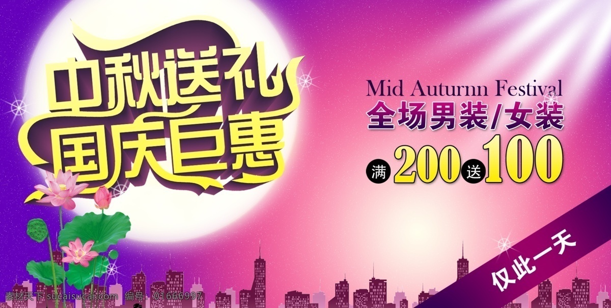 中秋背景 中秋底纹 中秋海报 中秋展架 中秋背景墙 中秋挂画 中秋活动海报 中秋插画 中秋插画设计 中秋设计 中秋插画海报 中秋海报插画 中秋节 中秋节海报 中秋节背景 中秋节展板 中秋节插画 中秋节佳节 中秋团圆 中秋节挂画 月饼 中秋封面 中秋节封面 中秋佳节 中秋节素材 花好月圆 玉兔