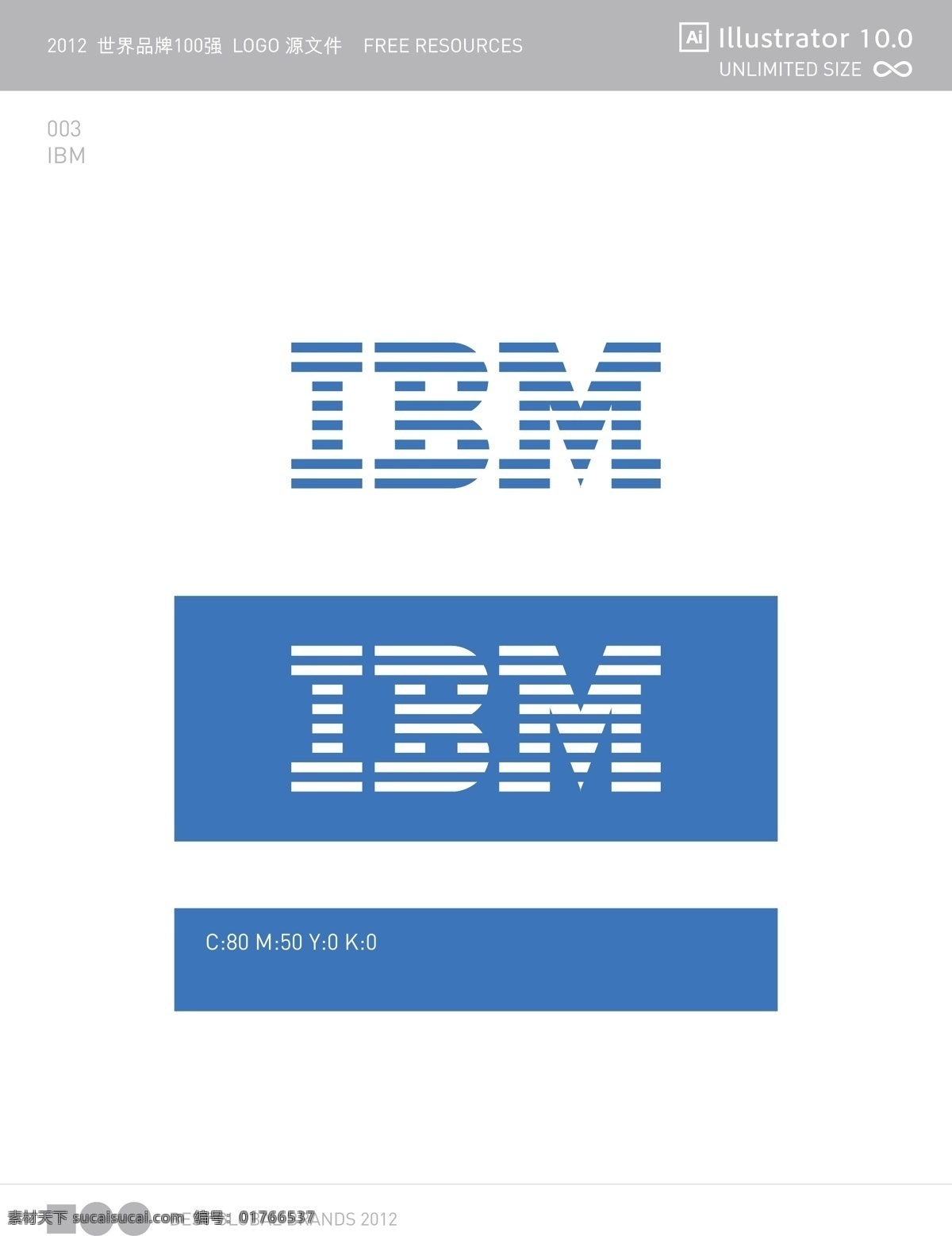 ibm 矢量 logo 应用 标志 商务 宣传册 矢量图
