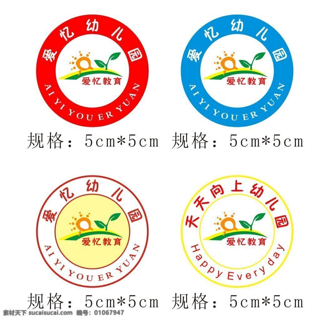 幼儿 园园 徽 logo 爱忆 教育 幼儿园 园徽