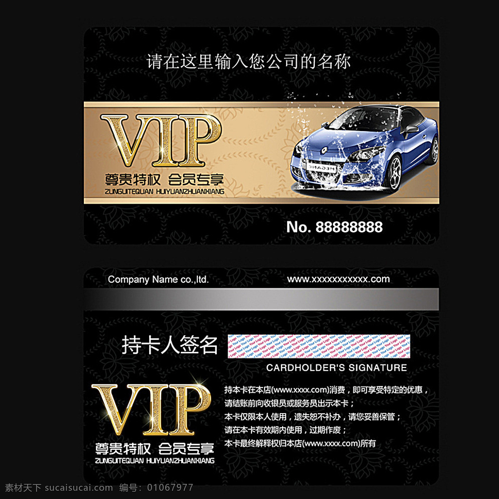 pvc 金卡 金卡洗车卡 洗车会员卡 洗车vip卡 会员卡 汽车美容 洗车贵宾卡 洗车房名片 洗车名片 洗车 汽车保养卡 汽车美容卡 名片卡片 洗车卡 黑色