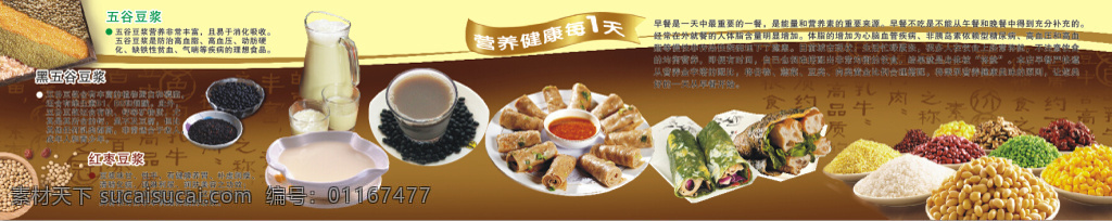 早餐 店 宣传海报 高清 早餐店 黄色