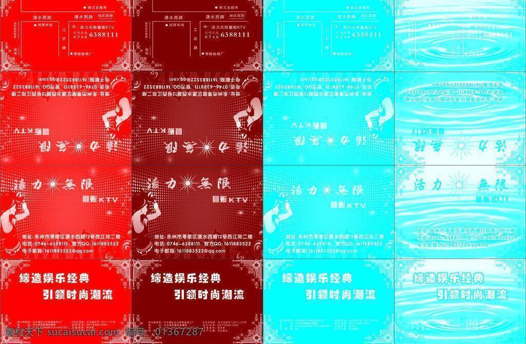 ktv 包装设计 边框 底纹 美女 水滴 活力 无限 量贩 包装 矢量 模板下载 钱包袋设计 钱包袋 水