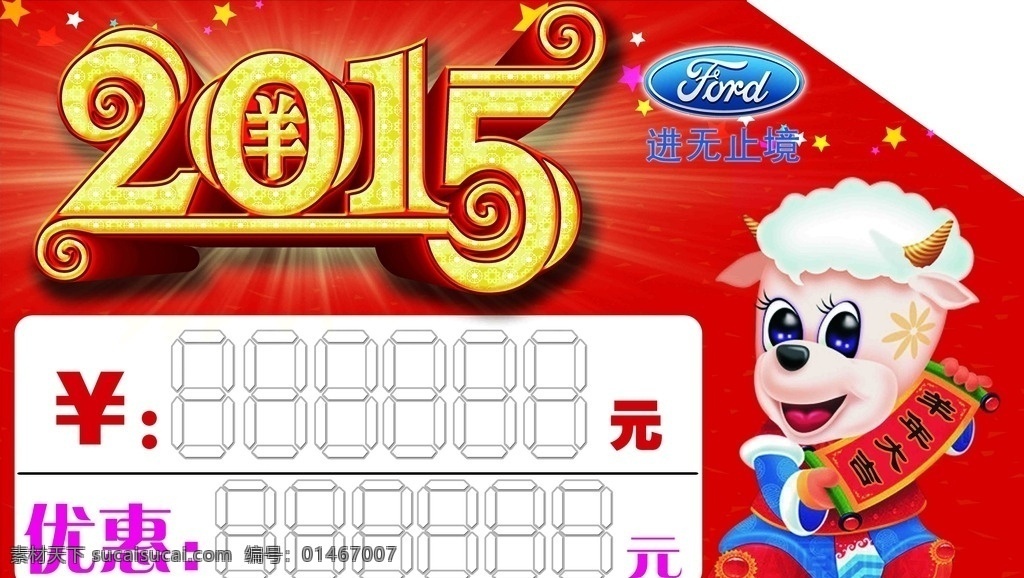 福特 车顶牌 车顶牌pop pop 车牌 源文件