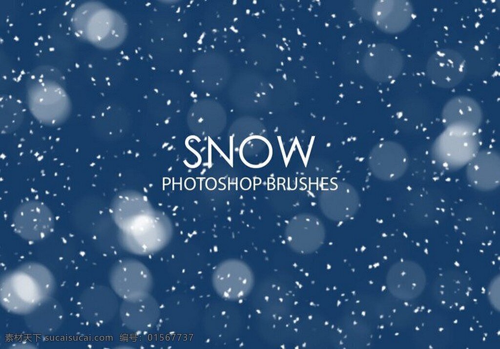 冬季 粒子 下雪 效果 ps 笔刷 雪花 彩色 漂亮 蓝色