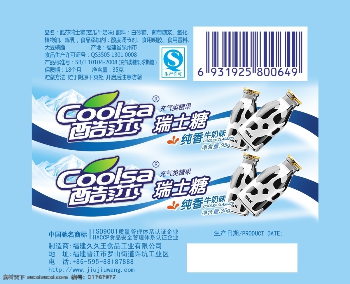 酷 莎 瑞士 糖 牛奶 味 包装 包装设计 创意 广告设计模板 奶瓶 食品 糖果 瑞士糖 酷莎 雪山 源文件 psd源文件