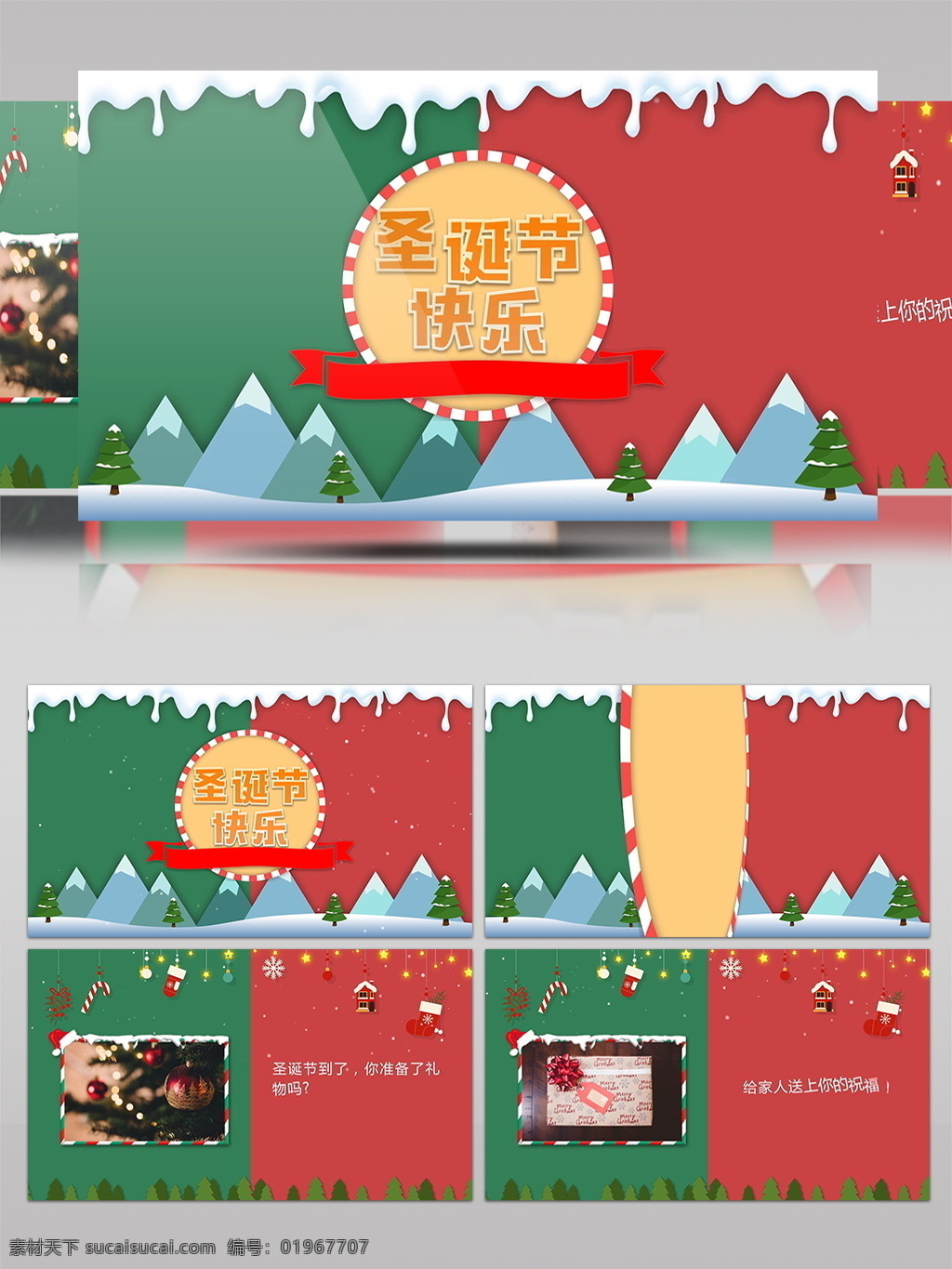 欢乐 圣诞节 片头 ae 模板 红色 圣诞树 下雪 喜庆 平安夜 圣诞图片展示 新年祝福 圣诞节祝福 圣诞礼物 merry christmas