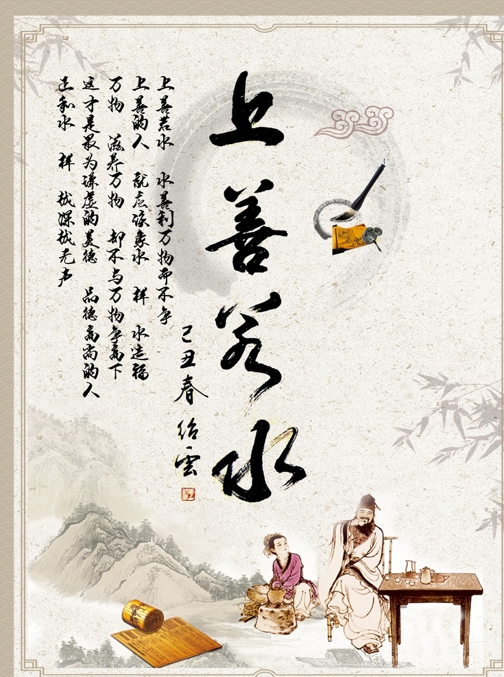 上善若水 厚德载物 自强不息 海纳百川 有容乃大 书法 字画 国画风景 名人字画 书画 旭日东升 锦绣山河 大好河山 装饰画 挂画 客厅画 大厅画 风景如画 腊梅 励志名言 书房挂画 客厅挂画 办公室挂画 梅花鹿 励志书法 学校展板 酒店挂画 背景画 中堂画 大堂画