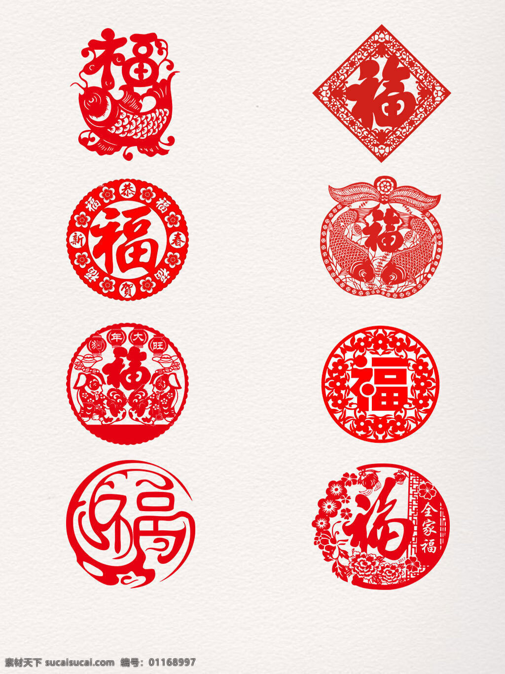 中国 风 福 剪纸 福剪纸 福娃 红色 吉祥 节日 年年有鱼 喜庆 新年 鱼 中国年