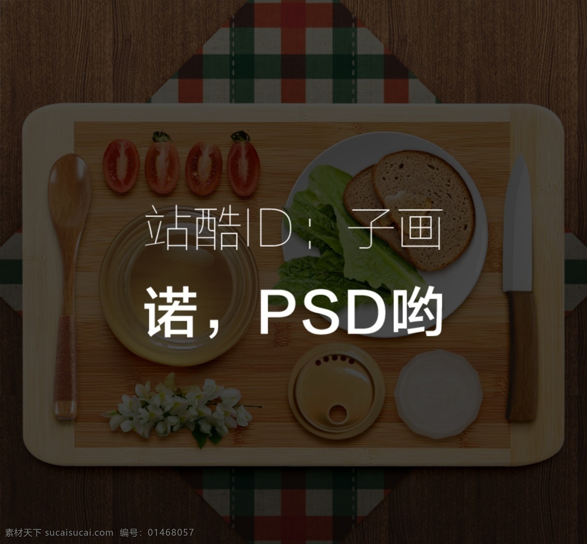 诺 餐盘 桌子 食材