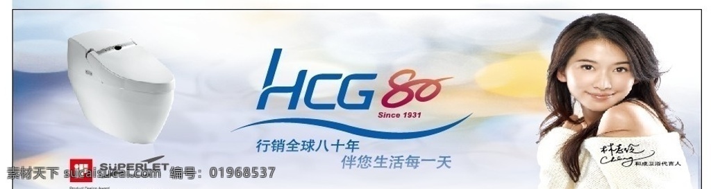 和成卫浴广告 和成 卫浴 广告 矢量