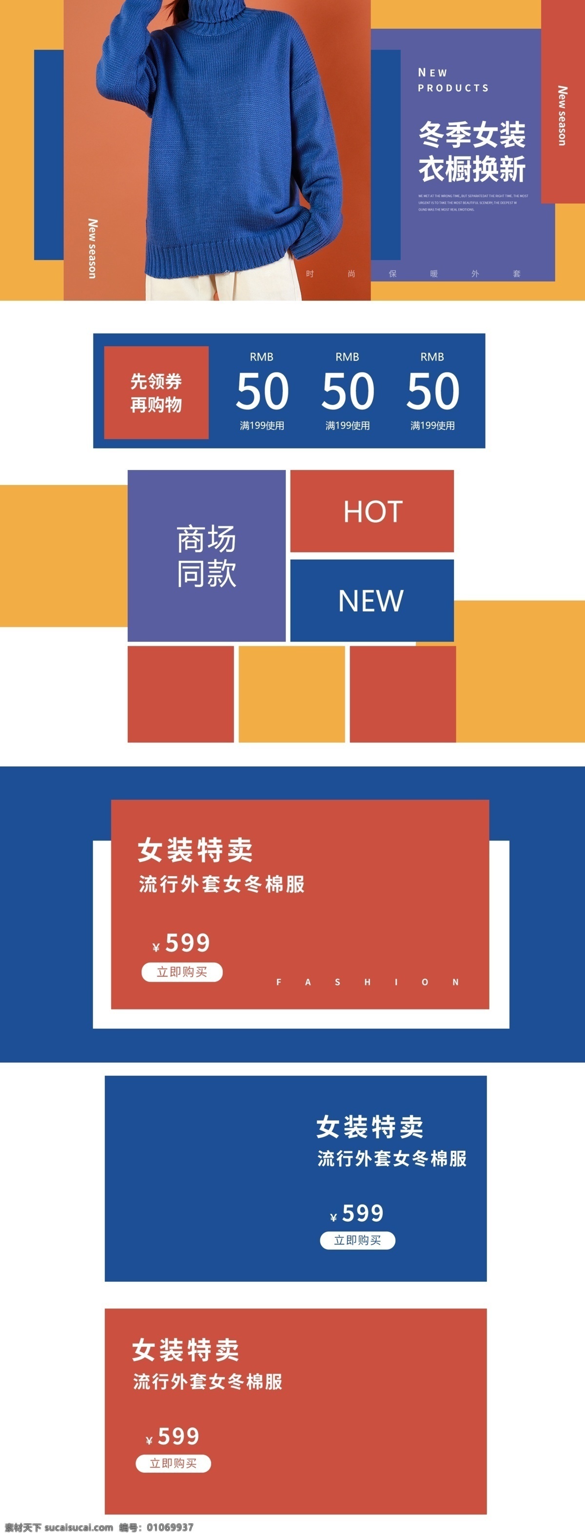 时尚 简约 潮流 女装 店铺 首页 模板 女装首页 羽绒服 毛衣 店铺装修 冬季女装 女装促销 服装促销 服装首页 棉衣 棉服 女装特惠 女装盛典 女装时尚首页 简约大气 秋冬上新 冬季服装 冬季 服装 师 装修 潮流服饰