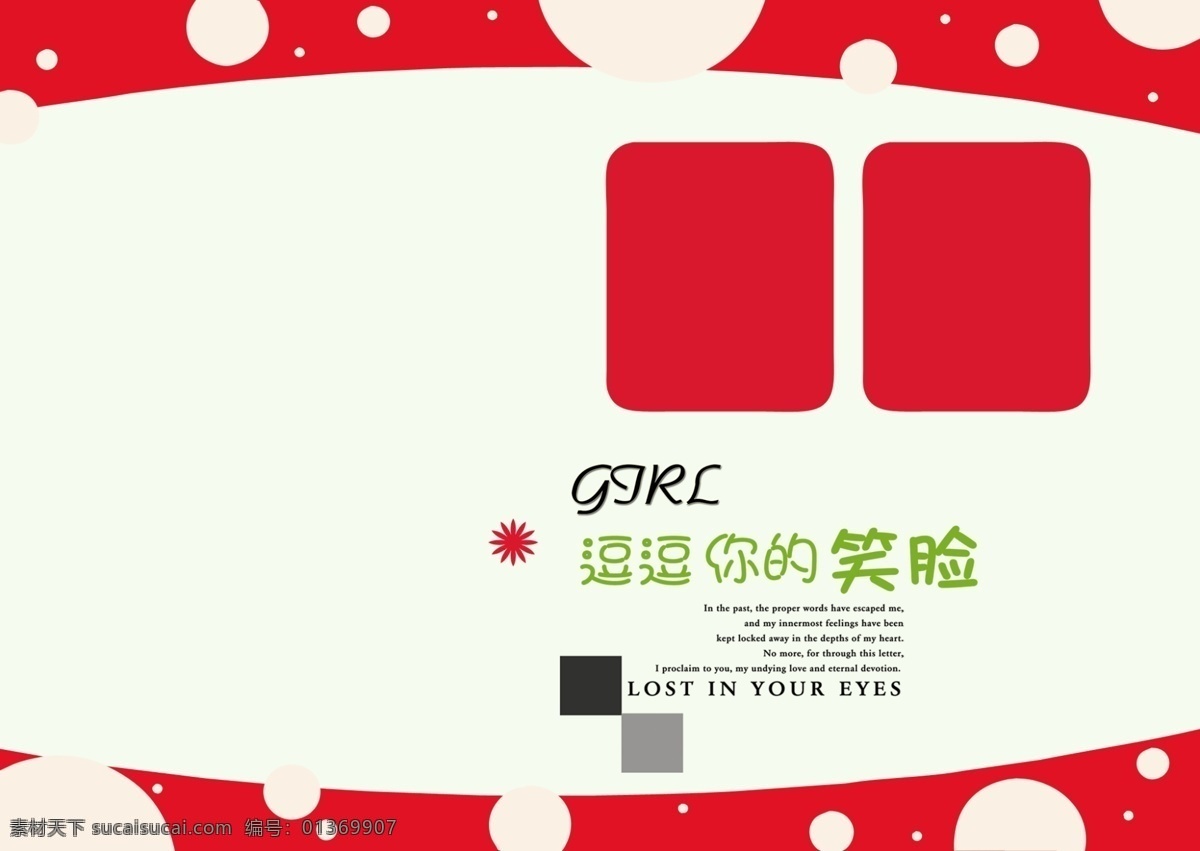 逗 笑脸 儿童 个性 韩版 婚纱 模板 时尚 文字 艺术字 英文字 逗逗你的笑脸 框 psd源文件 写真 相册